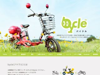 bycle（バイクル） - 電動バイク