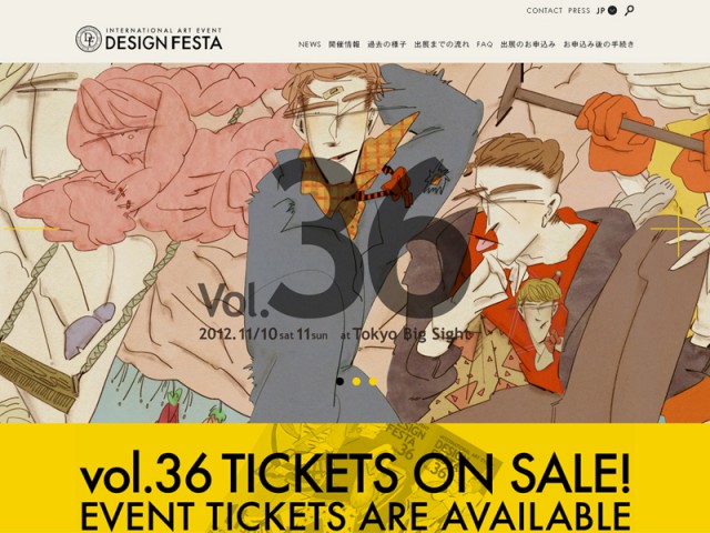 アートイベント デザインフェスタ | Art Event Design Festa